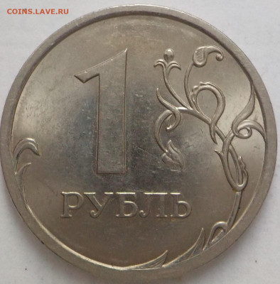 1 руб 2010г сп-определение - DSCN2557.JPG