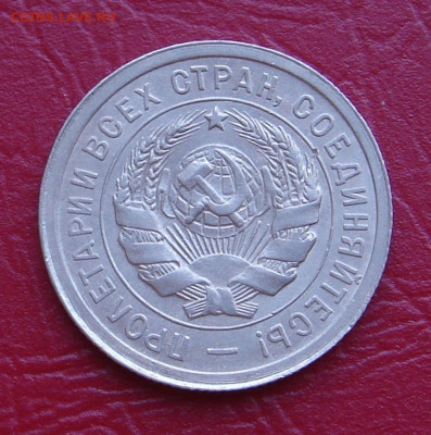 20 копеек 1931 г., отличная, шт. блеск, до 22.00 28.12.2019 - BE22EC7E-4CD5-4BA1-ABAB-C97720D28ED2