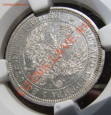 25 коп. 1858 г. NGC MS 62 до 14 августа - IMG_9949.JPG