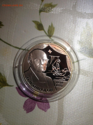 2 руб. Пирогов, 2010 до 31.12 - bE81gU58GEw