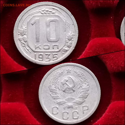10 копеек 1935 год. До 27.12 - IMG_20191225_075715