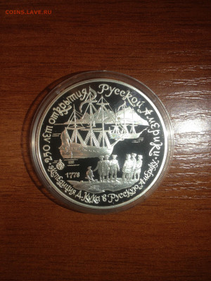 3 руб. 250 лет открытия Русской Америки, Экспедиция Кука, 19 - RuasidAfyZ4