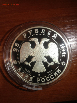 25 руб. 100 лет Транссибирской магистрали, Укладка, 1994 до  - Hdm-oWmQdzw