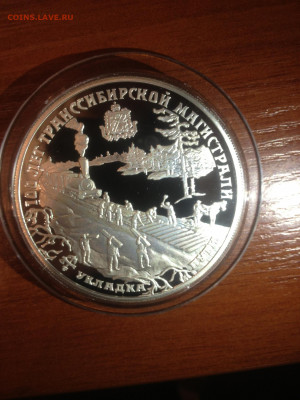 25 руб. 100 лет Транссибирской магистрали, Укладка, 1994 до  - 2vy2x5UuO3A