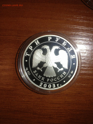 3 руб. Лунный календарь, Год Козы, 2003 до 31.12 - KSe3PXSDNgY