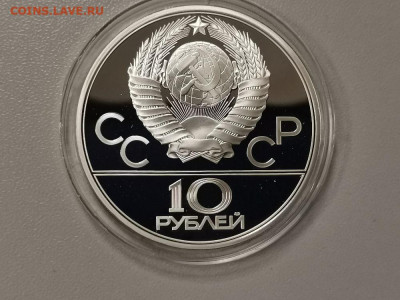 10р 1979г ОИ-80 Бокс- пруф серебро , до 29.12 - Y Бокс ОИ-80-2