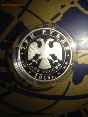 3 руб. 155 лет Банку России, 2015 до 31.12 - cBgbAQy8dEk