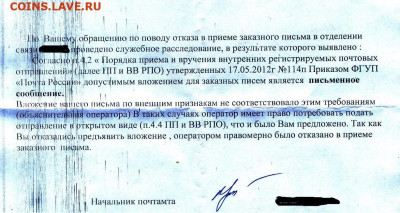 Почтовые расходы - ek1
