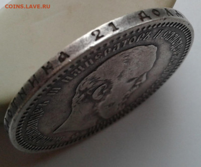 1 руб. 1892г. с 200р. до 30.12.19г. 22:00 - 20191225_153034
