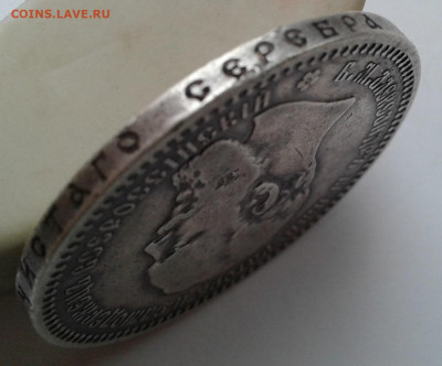 1 руб. 1892г. с 200р. до 30.12.19г. 22:00 - 20191225_153016