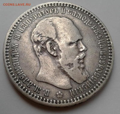 1 руб. 1892г. с 200р. до 30.12.19г. 22:00 - 20191225_152723