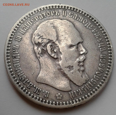 1 руб. 1892г. с 200р. до 30.12.19г. 22:00 - 20191225_152719