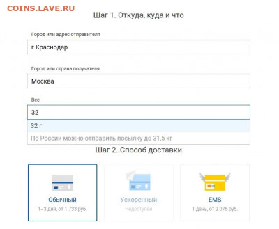 Почтовые расходы - ek3