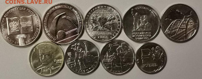 1-2-5-10-25р Юб.России 37шт(без повторов), до 31.12 - Ч 37шт-1