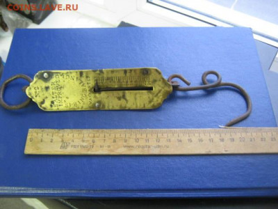 Старинные английские весы. До 29.12.2019г. - 004.JPG