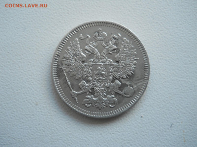 20копеек 1867спб.нi.1861.до 27.12.2019 в 22-00 по мск. - DSCN4510.JPG