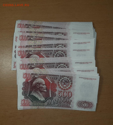 500 руб 1992 номера подряд ФИКС до ухода в архив - 200 92 подряд 1
