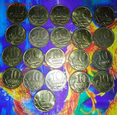 10 коп 2014 "гальваника".21 шт .До 27.12.2019.В 22-00 МСК. - 35