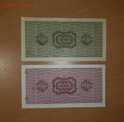чек БВТ 20 и 50 руб ФИКС до ухода в архив - 20191225_184219_1024x1004