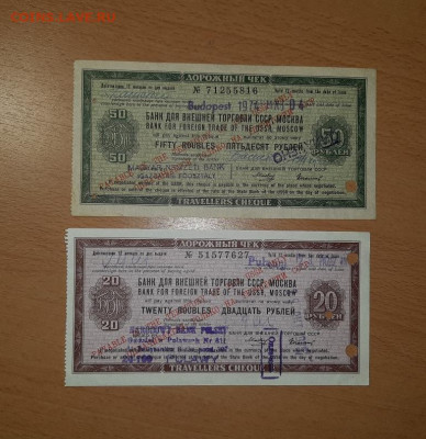 чек БВТ 20 и 50 руб ФИКС до ухода в архив - 20191225_184236_768x791
