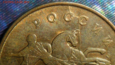 Сложный раскол 50 коп 2014. До 27.12.В 22-00 МСК. - SAM_8378.JPG