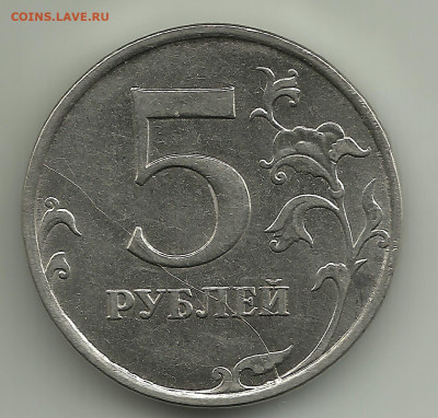 Раскол реверса 5 руб 2014.До 27.12.В 23-00 МСК. - 5-2014