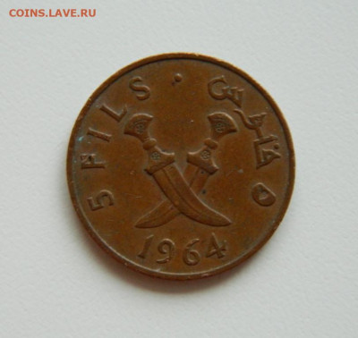 Южная Аравия 5 филсов 1964 г. до 26.12.19 - DSCN9919.JPG