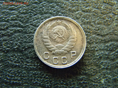 не частая 10 копеек 1943  до 27.12 в 22.00 по Москве - Изображение 7051