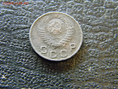 10 копеек 1949 до 27.12 в 22.00 по Москве - Изображение 7056