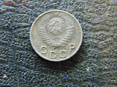 10 копеек 1949 до 27.12 в 22.00 по Москве - Изображение 7055