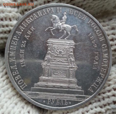 1 Рубль 1859 год Конь состояние pl-полированный - тьма55ккк