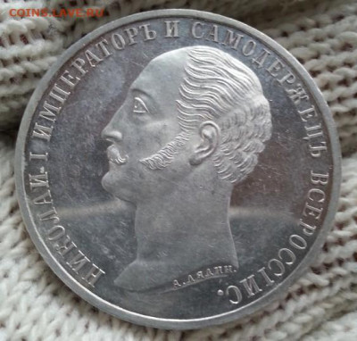 1 Рубль 1859 год Конь состояние pl-полированный - лдон7г