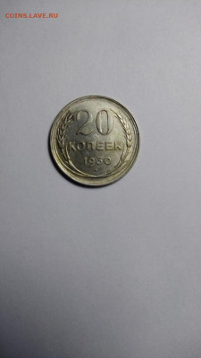 Билон 7 монеток - 20k30