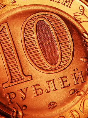 10 рублей 75 лет Победы - 3 монеты с расколами до 30.12.19 - IMG_20191225_210133