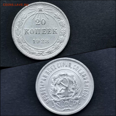 20 копеек 1923 год. Хорошая. До 27.12 .N3 - IMG_20191225_075909