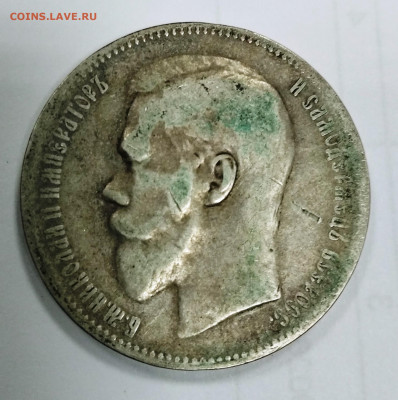 1 рубль 1897 года (птички) оценка - IMG_20191225_095041_1