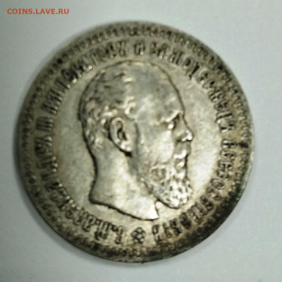 25 копеек 1887 года оценка - IMG_20191225_095145 (1)