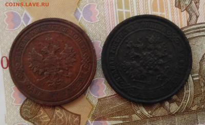 1 копейка (2 шт.) 1870 Е.М. и 1911 С.П.Б. до 29.12.19 22:00 - IMG_20191225_151407