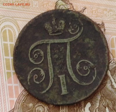 1 копейка 1800 Е.М. до 29.12.19 22:00 МСК - IMG_20191225_151503