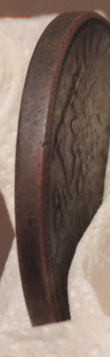 5 копеек 1851 ВМ - DSCN2926.JPG