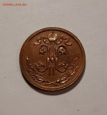 2 копейки 1912г., в альбом до 30.12.19 до 22:00 - 1.2 коп 1912 (2)