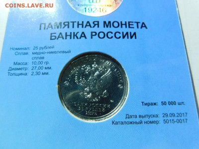 25 руб. ДДД до 28.12.2019 г. - DSCN2063.JPG