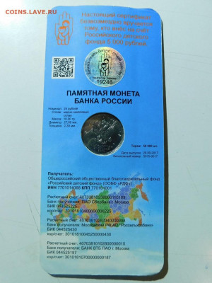 25 руб. ДДД до 28.12.2019 г. - DSCN2062.JPG