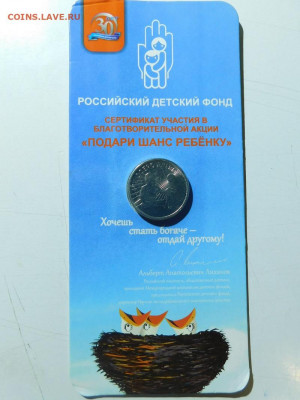 25 руб. ДДД до 28.12.2019 г. - DSCN2061.JPG