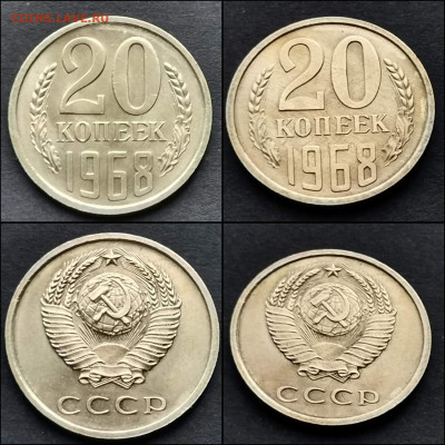20 копеек 1968 год. До 27.12 - IMG_20191225_075815