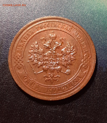 1 копейка 1915г., в альбом до 30.12.19 до 22:00 по МСК. - 1к 1915 (2)