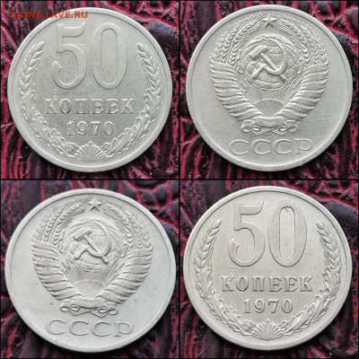 50 копеек 1970 год. До 27.12 - IMG_20191216_220606