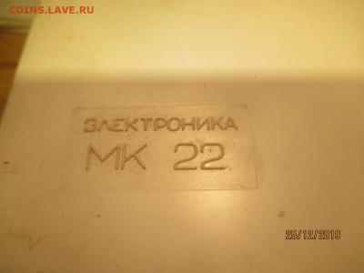 микрокалькулятор электроника мк 22 - IMG_8995 (Копировать).JPG
