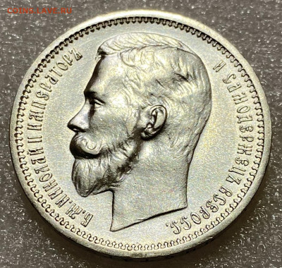 Рубль, 1912 год - BBDFFF04-55C7-4EF5-851A-A6278E5B1C67