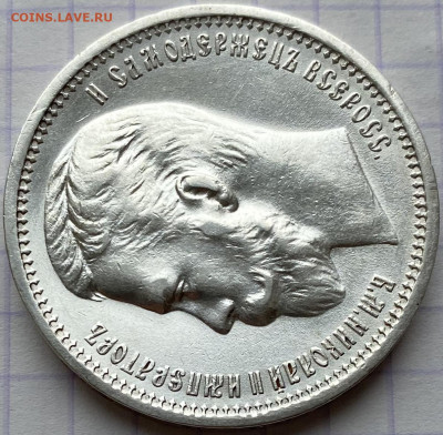 Рубль, 1912 год - F8CF2114-3D67-4831-9CE9-DEAC78B86679